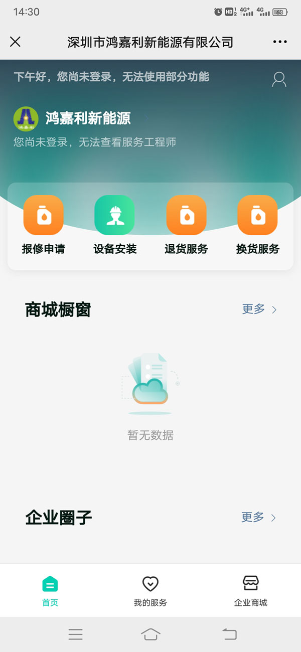 关于ag亚博充电桩售后的问题(图2)