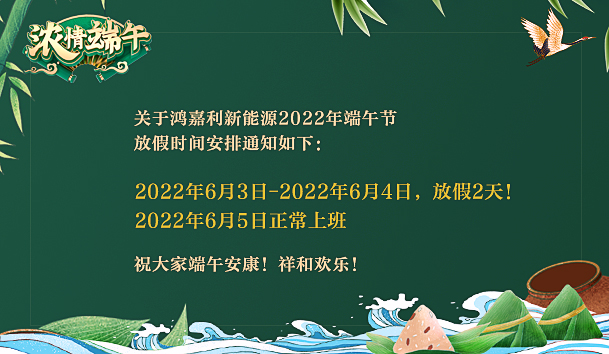 ag亚博2022年端午节放假通知